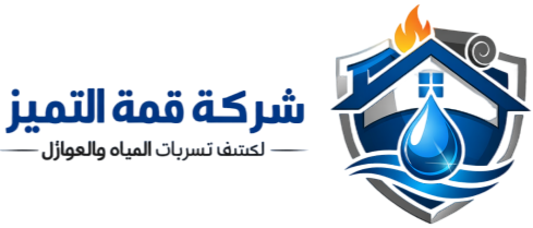 شركة قمة التميز